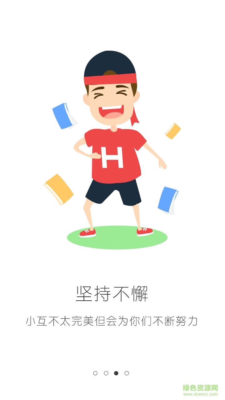 小学暑假作业帮 v1.1 安卓版2