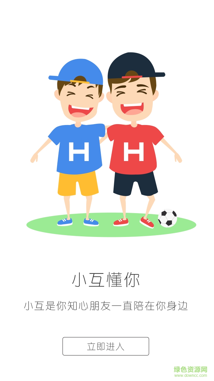 小学暑假作业帮 v1.1 安卓版3