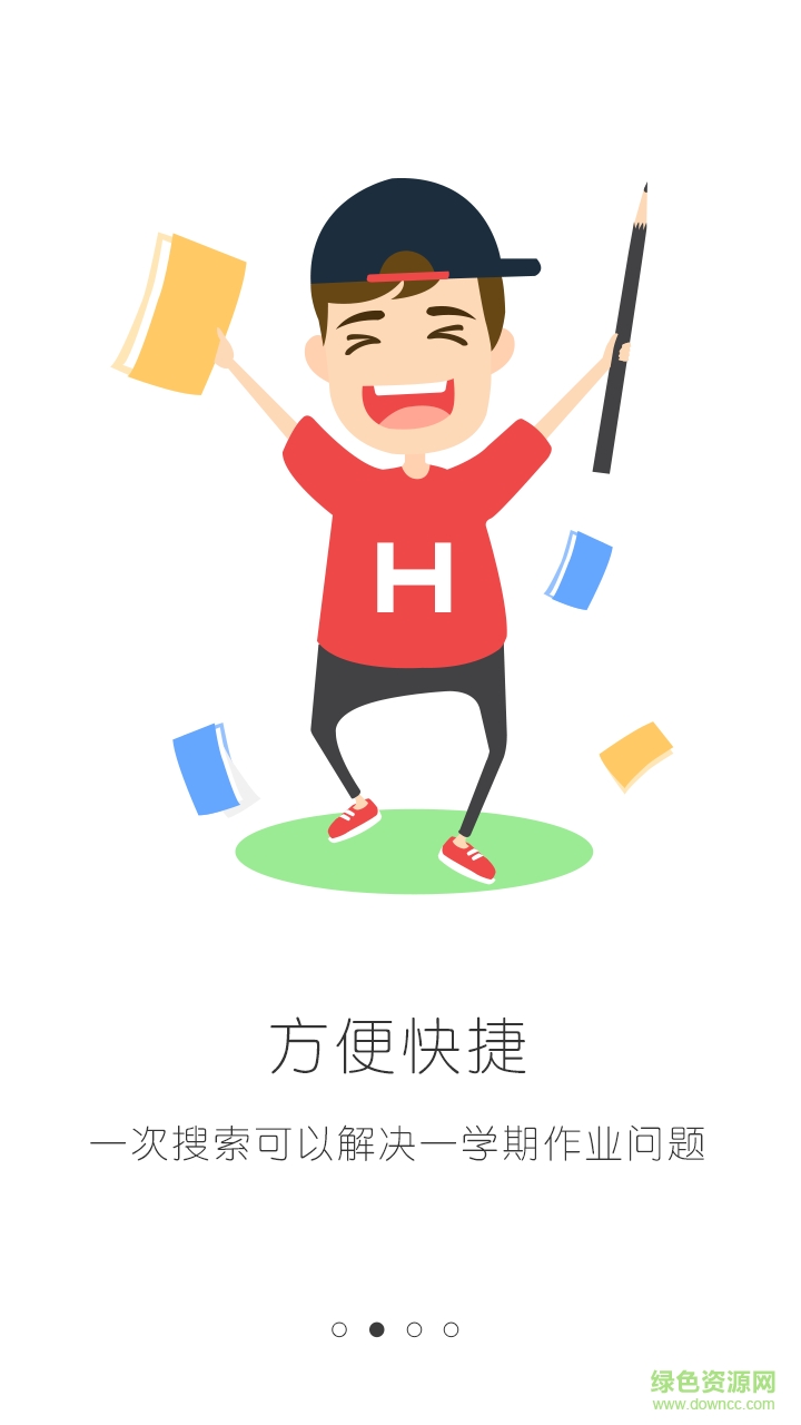 小学暑假作业帮 v1.1 安卓版1