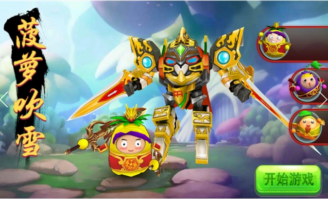 果宝特攻之王者联盟最新版 v1.0.7 安卓版2