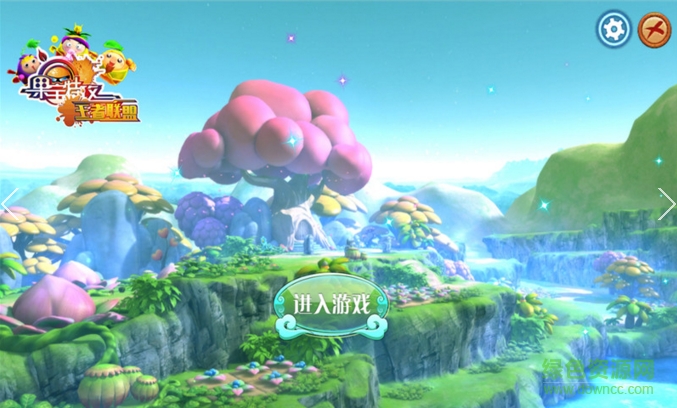 果宝特攻之王者联盟最新版 v1.0.7 安卓版3