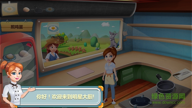 明星大厨无限钻石 v1.9.2 安卓无限金币版1