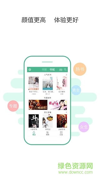鸿雁传书阅读器ios版 v1.0.9 iphone版1