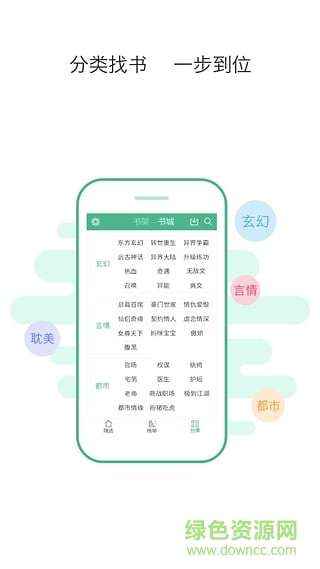 鸿雁传书阅读器ios版 v1.0.9 iphone版2