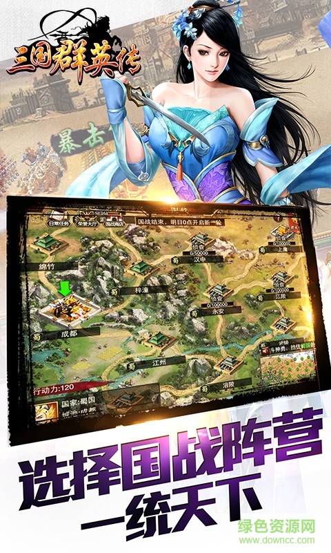 三国群英传tt客户端 v1.5.9 安卓版3