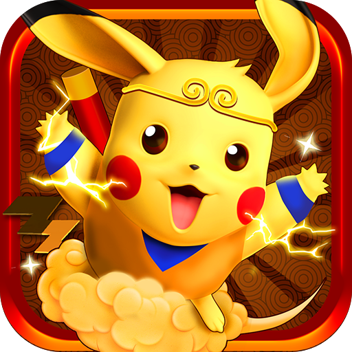 去吧皮卡丘果盘游戏