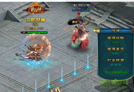 诛仙伏魔录修改版 v1.5 安卓无限元宝版0