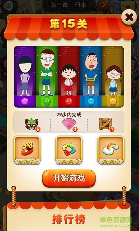 樱桃小丸子游戏内购修改版 v1.1.3 无限金币安卓版0