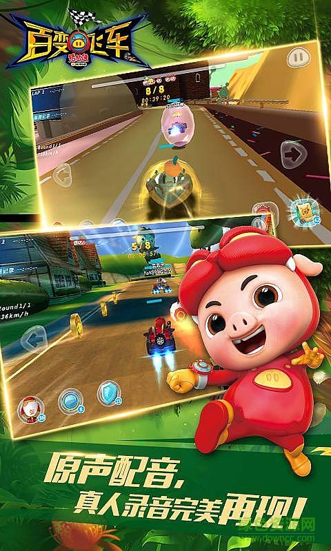猪猪侠百变飞车ios版 v2.16 iphone版1