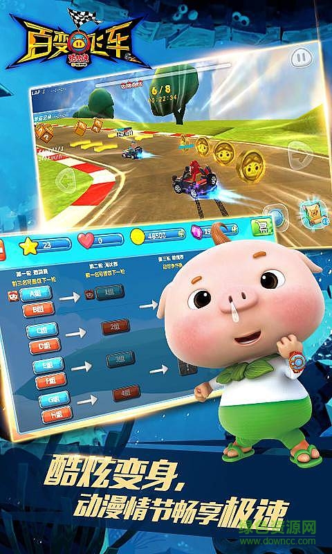 猪猪侠百变飞车ios版 v2.16 iphone版2