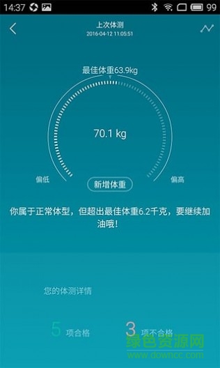 钛酷健身TechFit v3.3.1 安卓版1