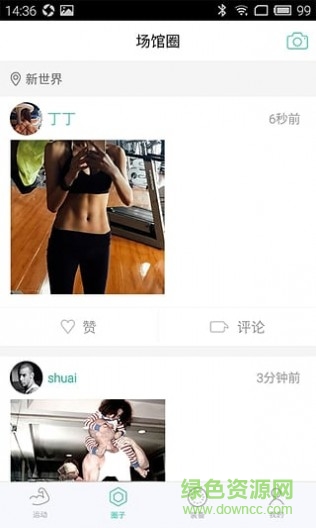 钛酷健身TechFit v3.3.1 安卓版0