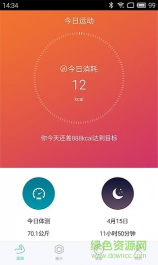 钛酷健身TechFit v3.3.1 安卓版3