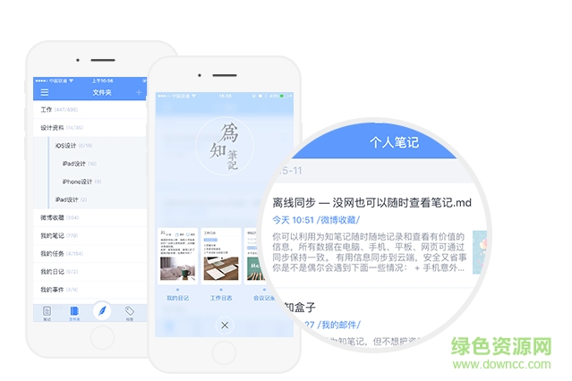 为知笔记企业版 v7.1.6 官方安卓版0