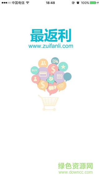 最返利客户端软件 v2.0.2 安卓版0