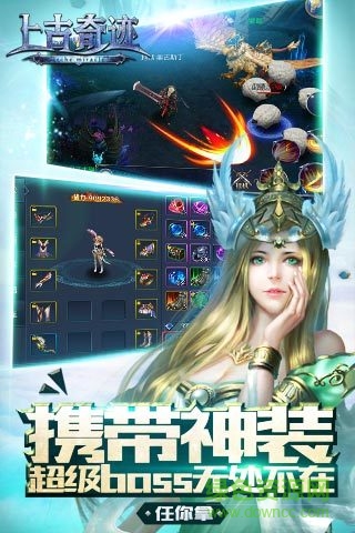 上古奇迹安锋正版手游 上古奇迹安锋手机版下载