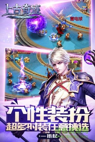 安峰上古奇迹手游 v1.2.3 安卓版4