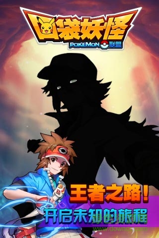 安峰口袋妖怪联盟手游 v1.2.4 安卓版3
