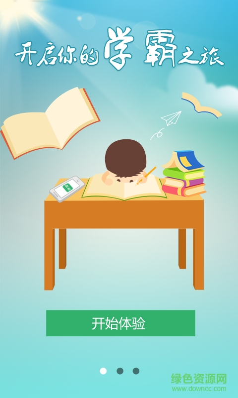 数学答案手机版 v1.0 安卓版0