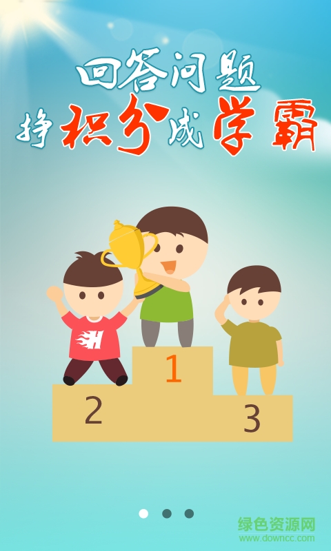 数学答案手机版 v1.0 安卓版2