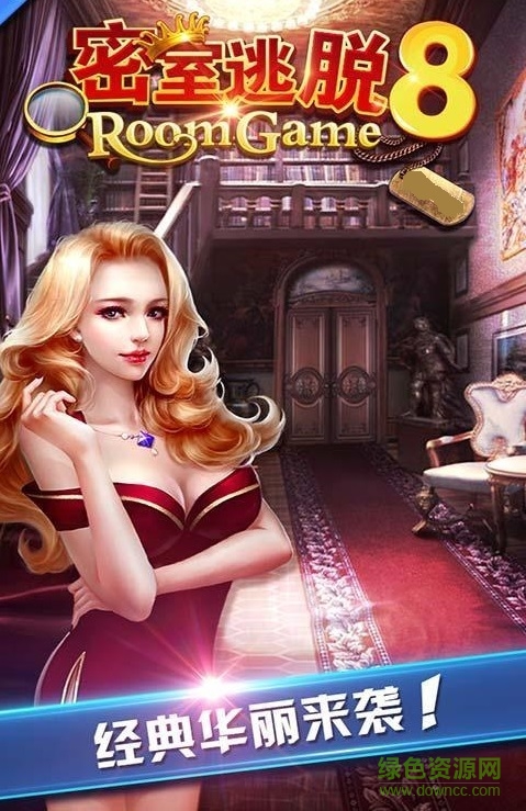 密室逃脱8汉化内购修改版 v8.17.121 安卓版0