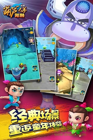 葫芦兄弟跑酷无限钻石版 v1.13 安卓版3