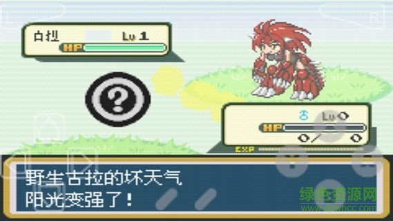 口袋妖怪-漆黑的魅影修改版 v2.1 安卓版0