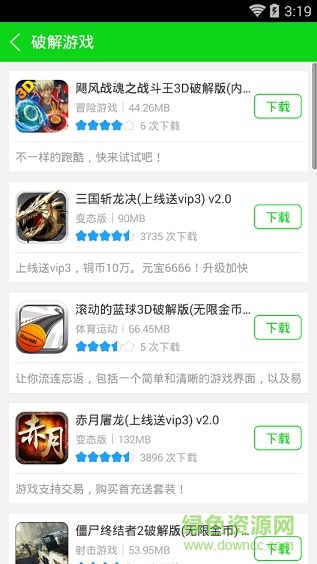 7223游戏盒子 v4.9.7 安卓最新版2