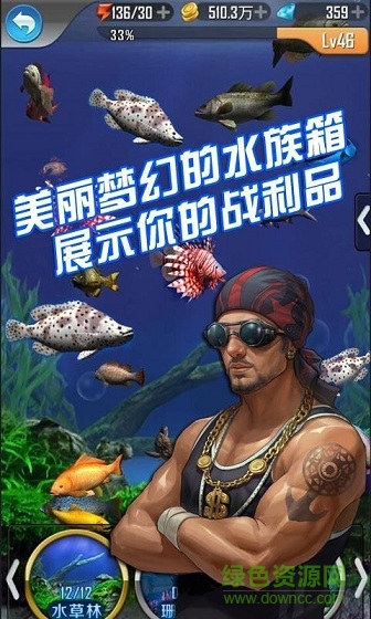 口袋钓鱼免费版 v7.3 安卓无限钻石版3