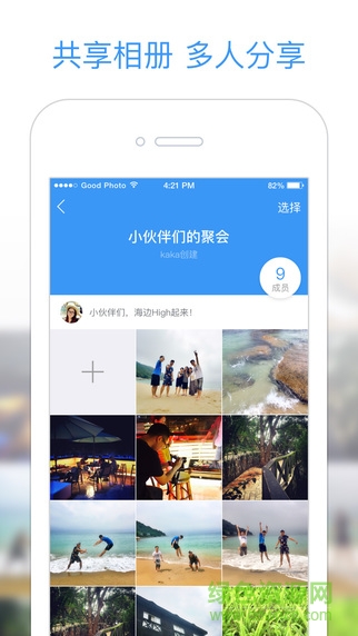 腾讯好照片 v1.0.1 安卓版0