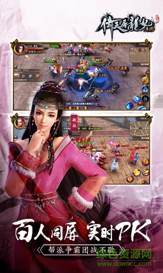 倚天屠龙记91平台 v1.2.6 安卓版0