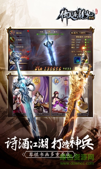 倚天屠龙记91平台 v1.2.6 安卓版2