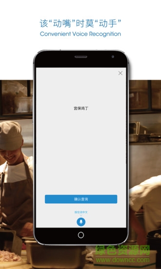 猫道美食翻译 v1.0 安卓版1