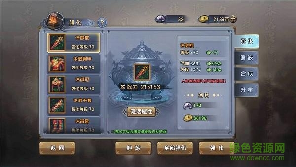 倚天屠龙记快用版