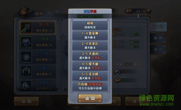 倚天屠龙记快用客户端