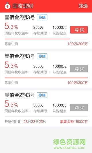 大连百年人寿壹佰金 v2.9.91 安卓版0