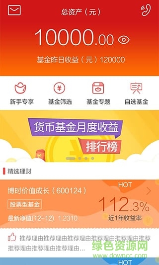百年人寿葫芦ok app v2.2.6 安卓版0