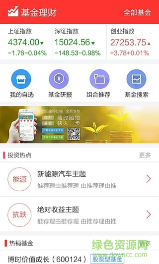 大连百年人寿壹佰金 v2.9.91 安卓版1