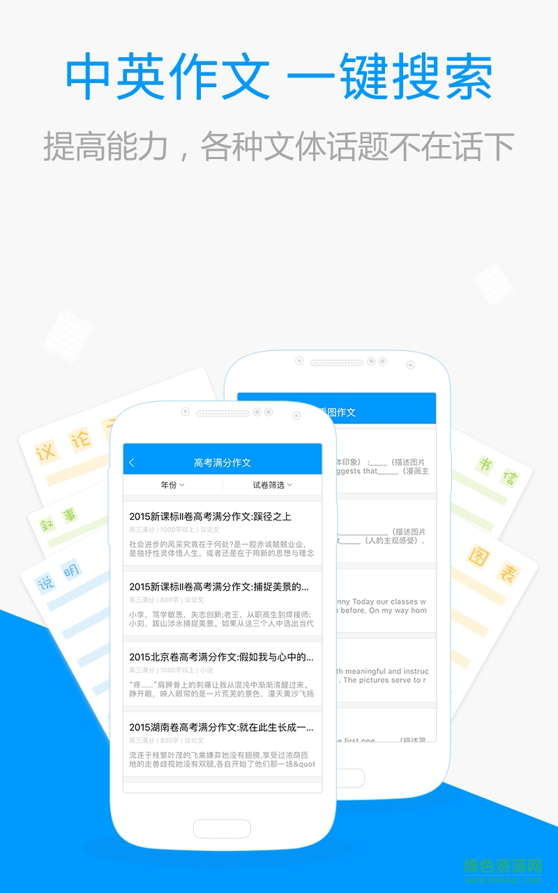 百度搜题拍照在线使用 v10.11.4 安卓版1
