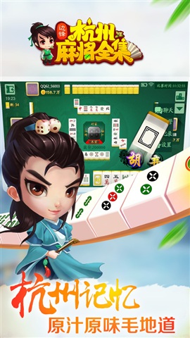 边锋杭牌全集(麻将双扣) v5.9.4 官方安卓最新版0