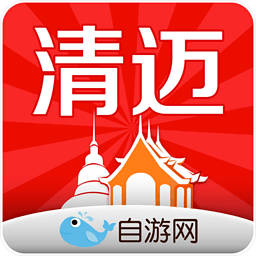 清迈吃喝玩乐apk