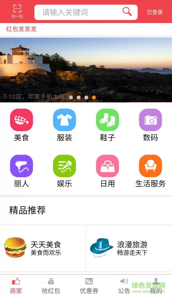 握金积分红包 v01.01.0003 安卓版0