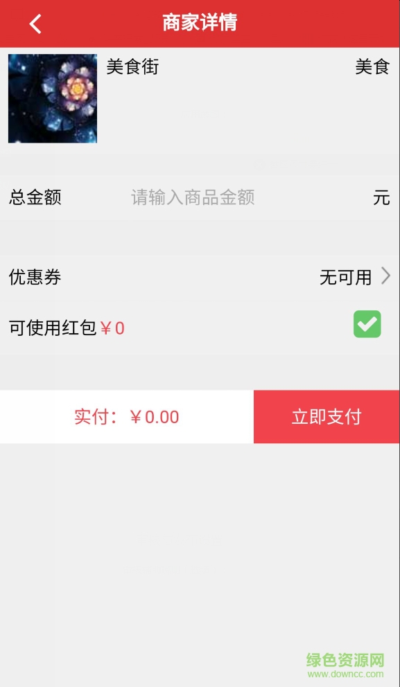 握金积分红包 v01.01.0003 安卓版1