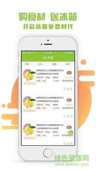 海尔壹家手机客户端 v1.1.1.0 官方安卓版2