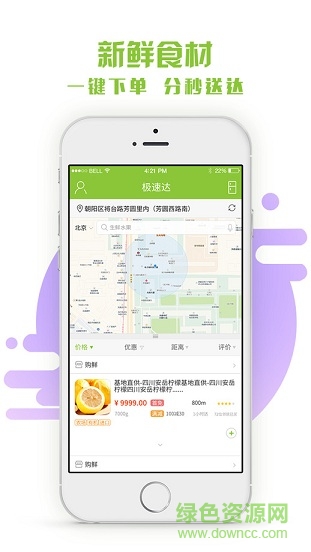 海尔壹家手机客户端 v1.1.1.0 官方安卓版3