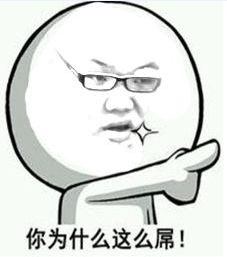 pdd刘谋暴漫表情包