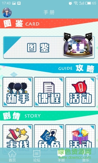 偶像梦幻祭学生手册 v2.0.1 安卓版0