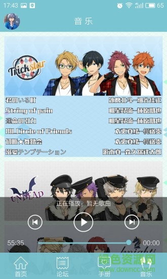 偶像梦幻祭学生手册 v2.0.1 安卓版2