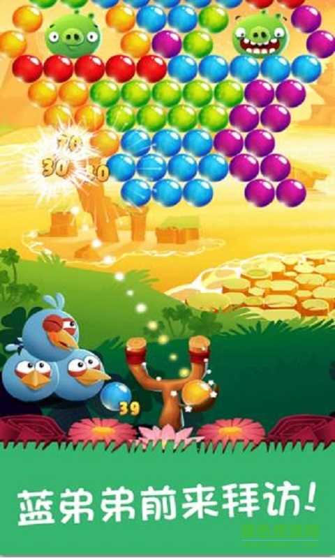 angry birds pop游戏 abpop游戏