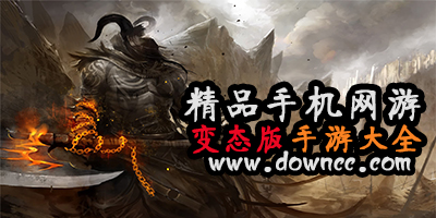 变态手游私sf无限元宝-手机变态游戏大全-手机网游变态版下载